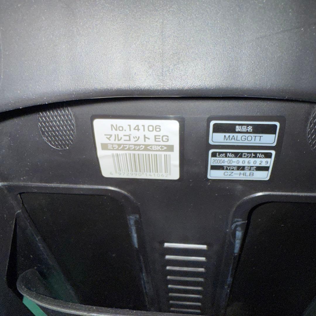 コンビ　チャイルドシート マルゴットEG ロングユース