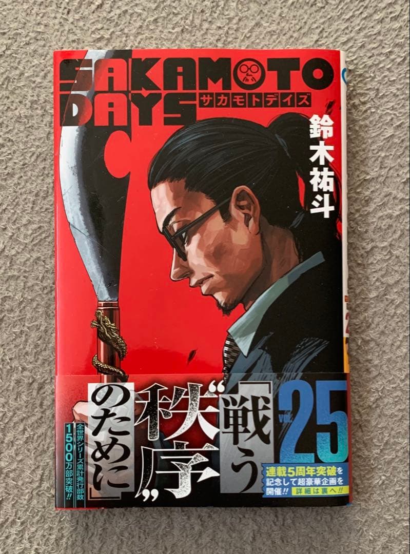 サカモトデイズ　全巻　セット