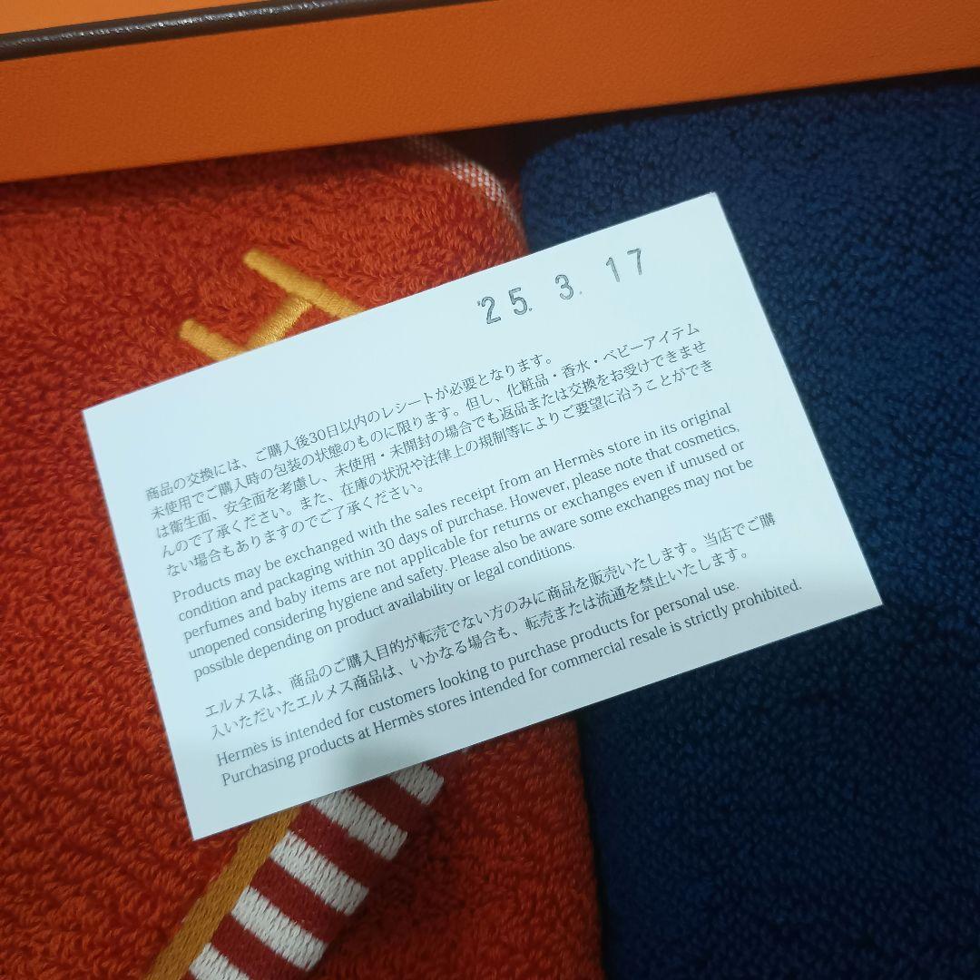 エルメス ハンドタオル 2枚セット カレ・タオル ヴィス・ヴェルサ
