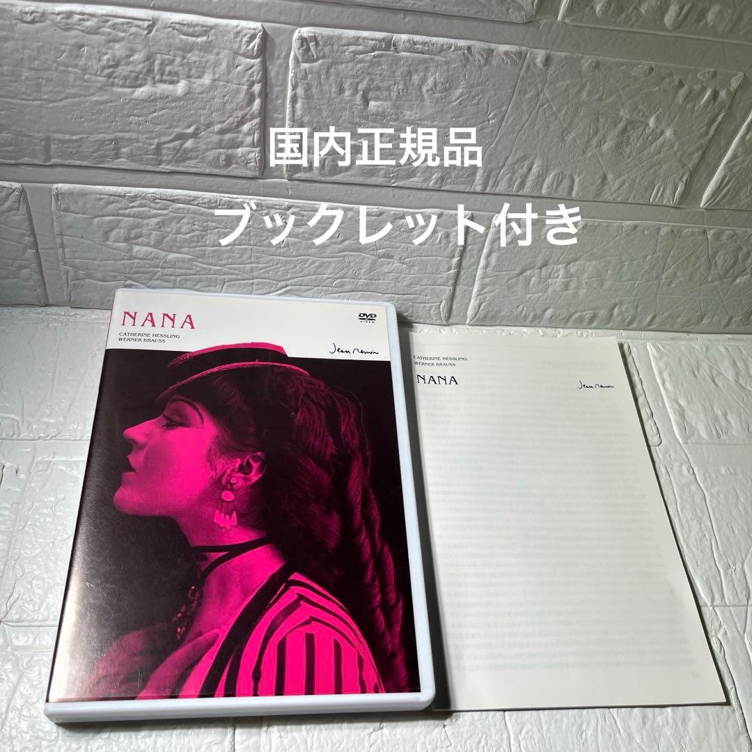 廃盤希少　女優ナナDVD 国内正規品　セル版