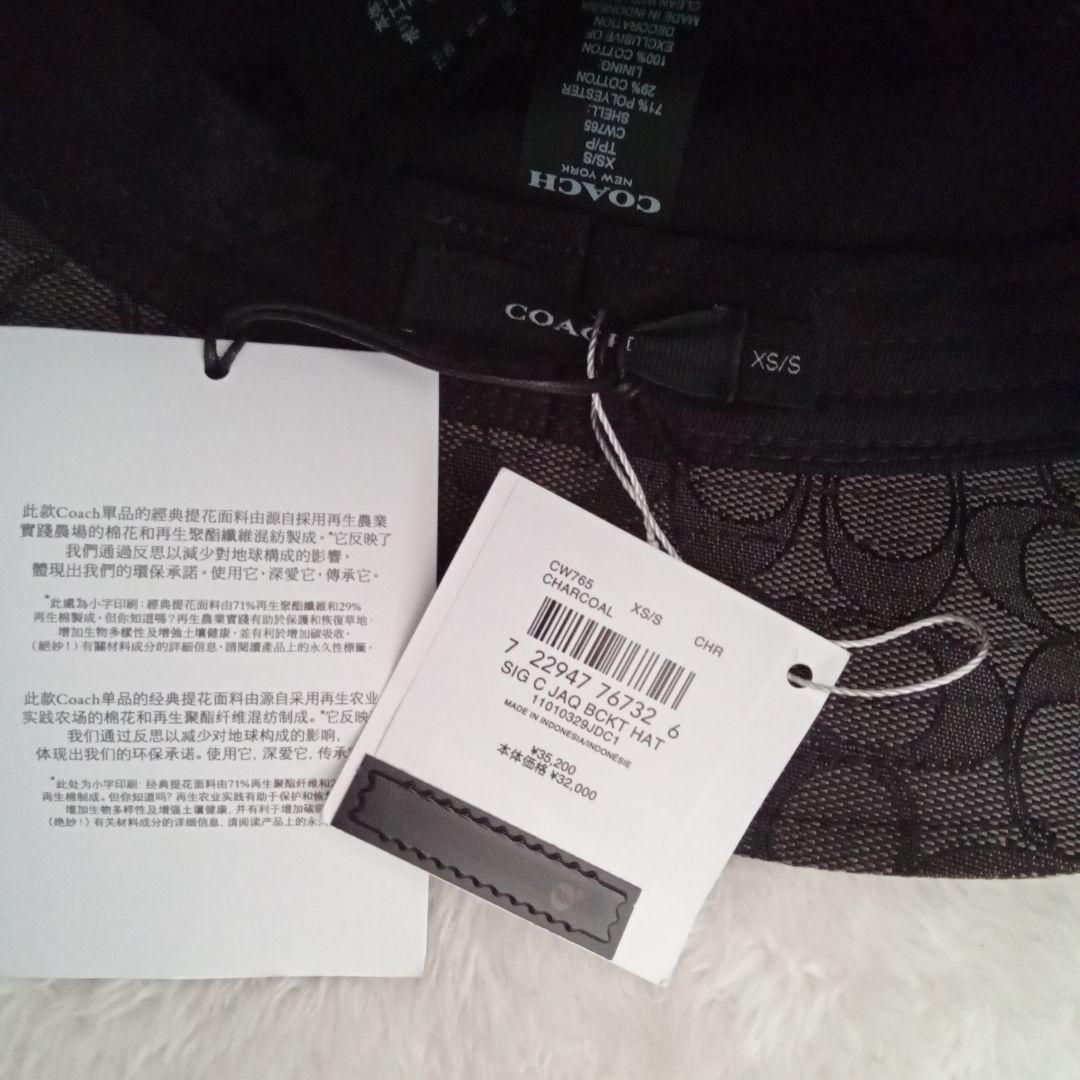 (新品未使用) COACH バケットハット ブラック/グレー XS/S