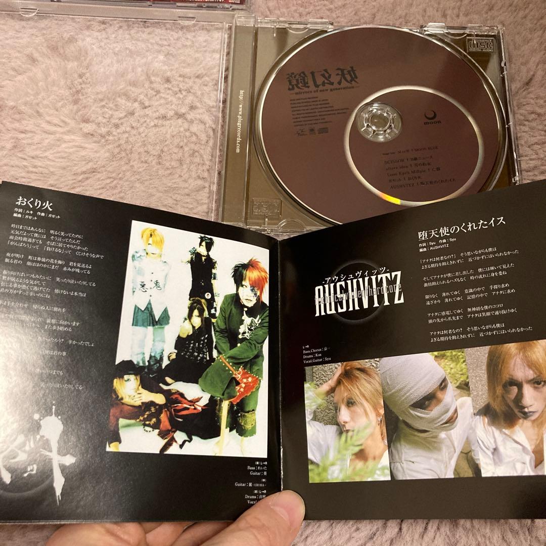 【匿名配送】ヴィジュアル系バンドのオムニバスCDセット