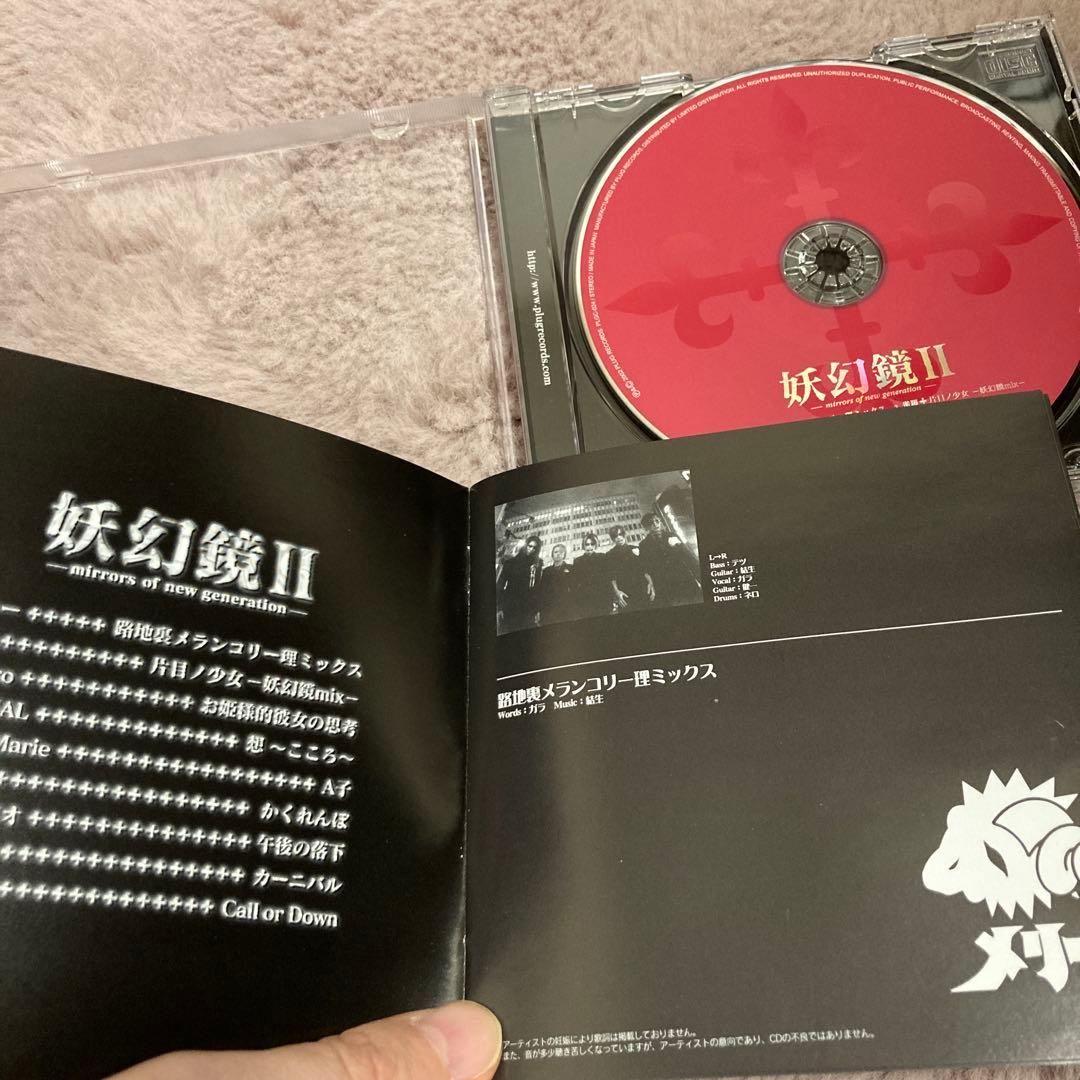 【匿名配送】ヴィジュアル系バンドのオムニバスCDセット