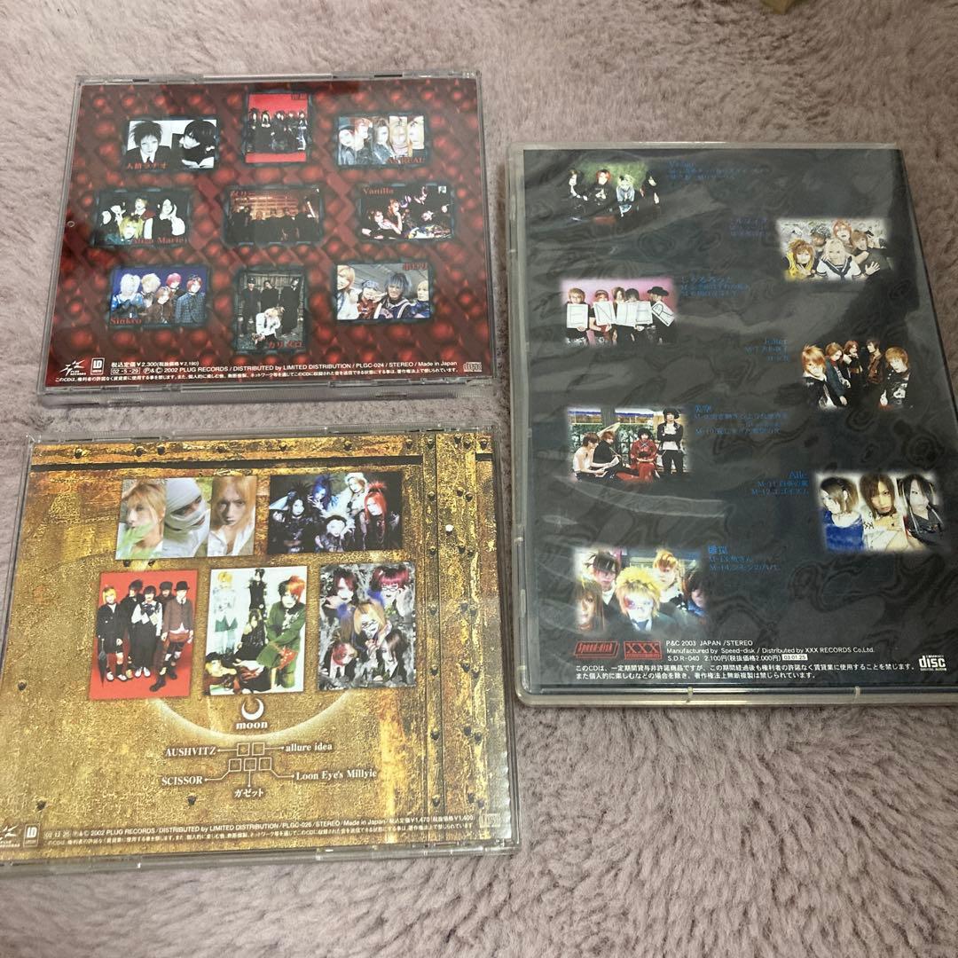 【匿名配送】ヴィジュアル系バンドのオムニバスCDセット