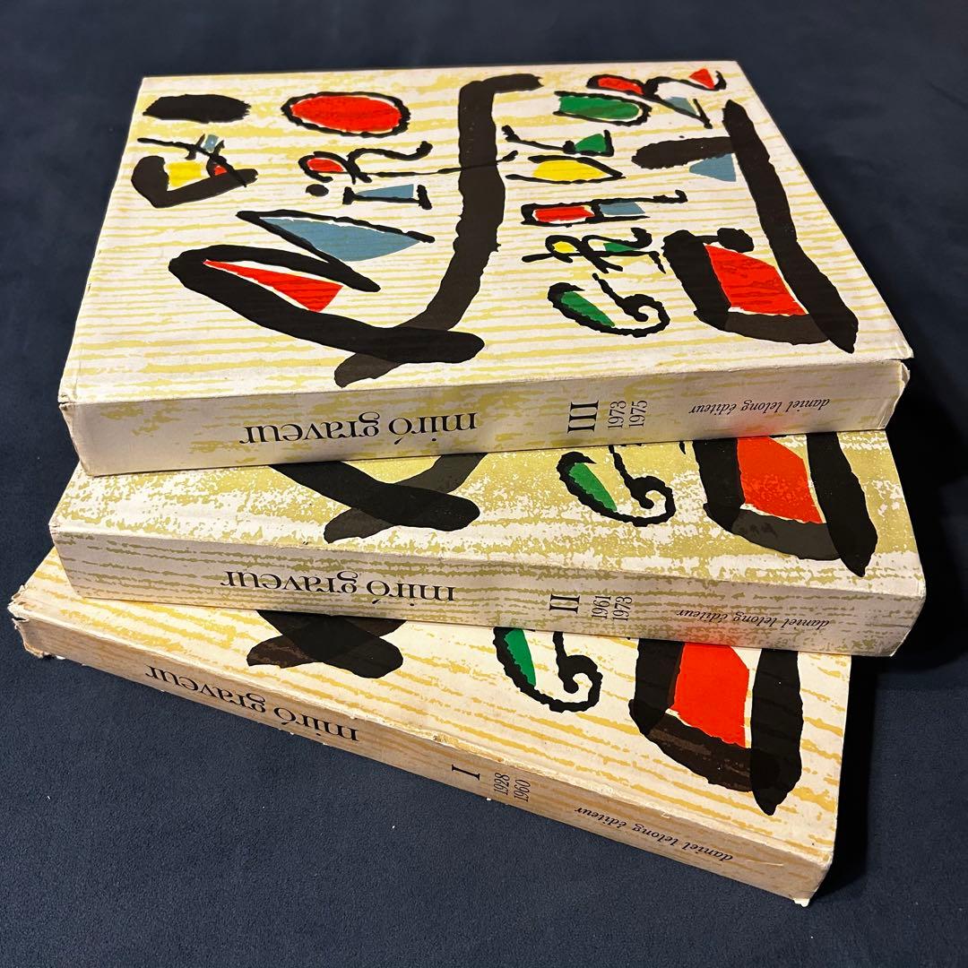 BBさん専用ページ　ジョアン・ミロ 3巻セット　版画　シリアルナンバー付き