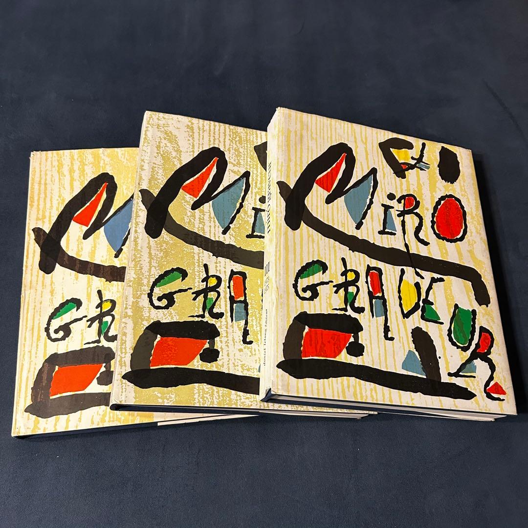 BBさん専用ページ　ジョアン・ミロ 3巻セット　版画　シリアルナンバー付き