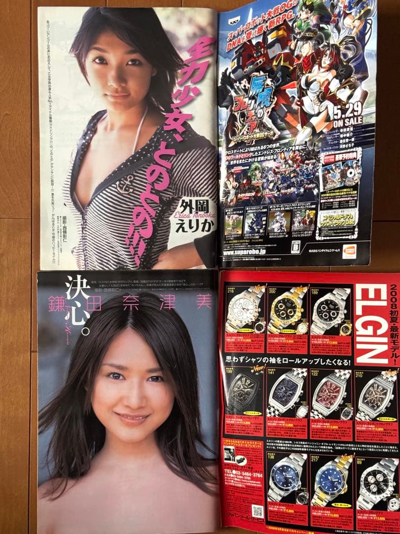 ヤングサンデー 2008年 レア 平成 グラビア アイドル　漫画 アニメ