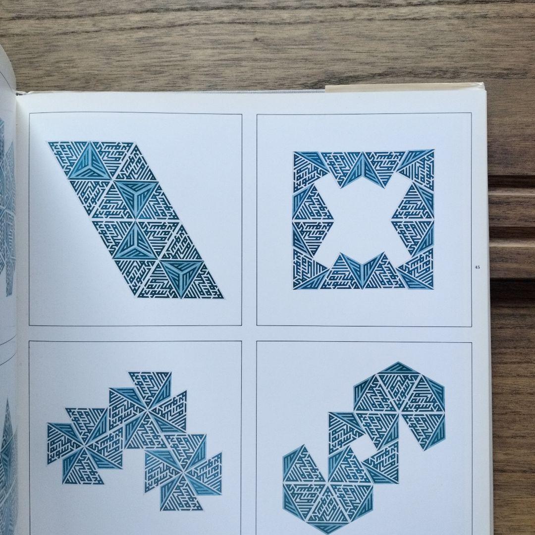 アート・デザイン・音楽 ISSAM EL-SAID: ARTIST AND SCHOLAR