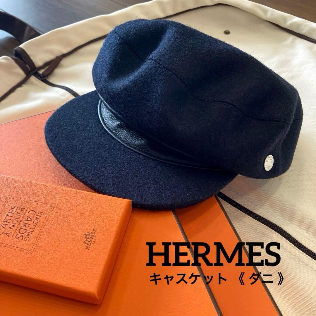 美品　エルメス　キャスケット 《 ダニ 》ウール　ブラック　エルメスセリエ