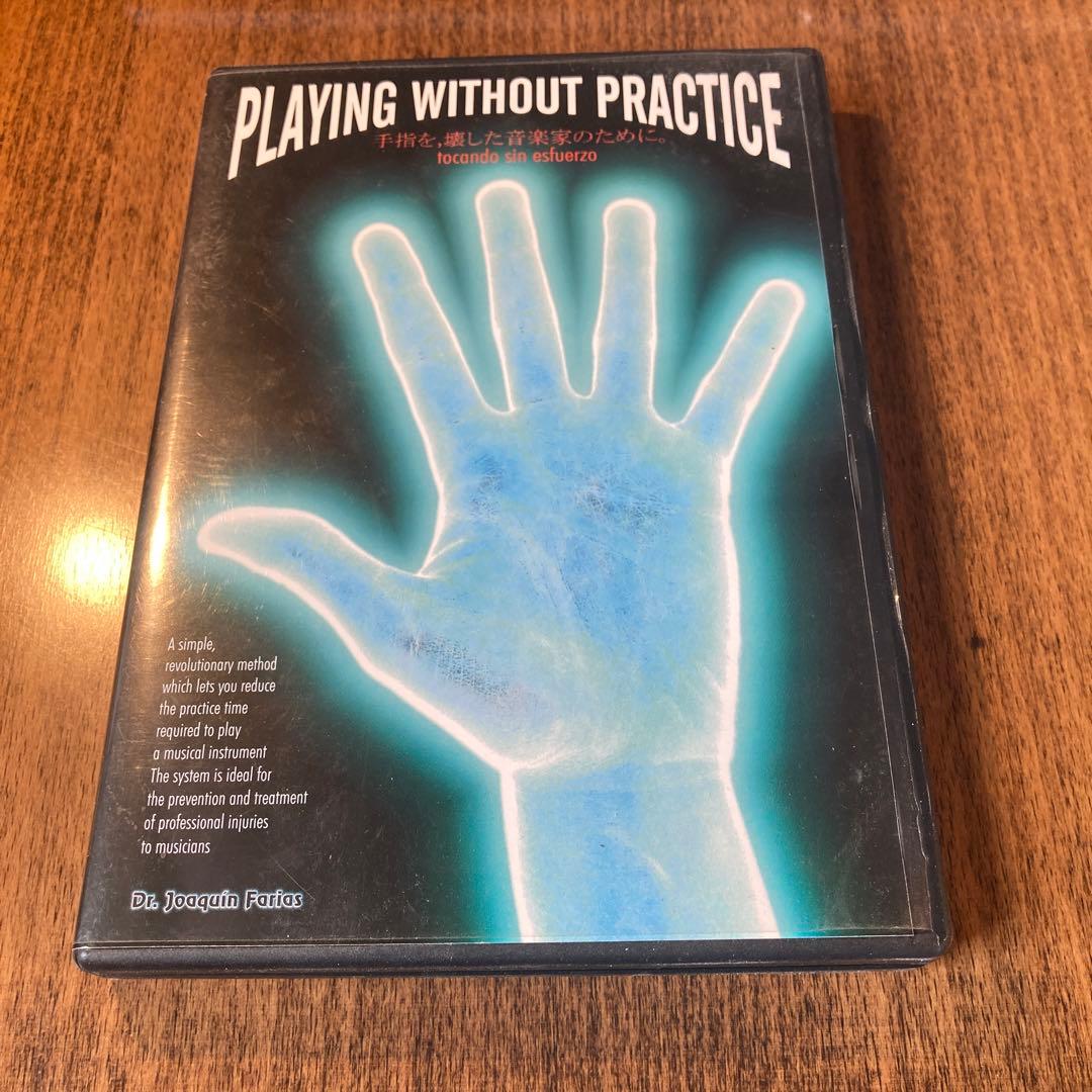 ジストニア　改善　ピアノ　dvd