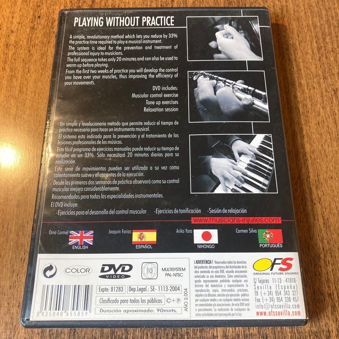 ジストニア　改善　ピアノ　dvd