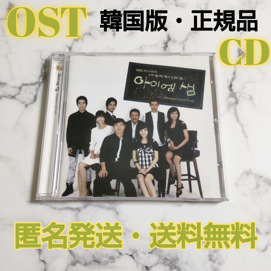 韓国ドラマ『I am Sam アイ・アム・セム』OST★サントラCD★中古