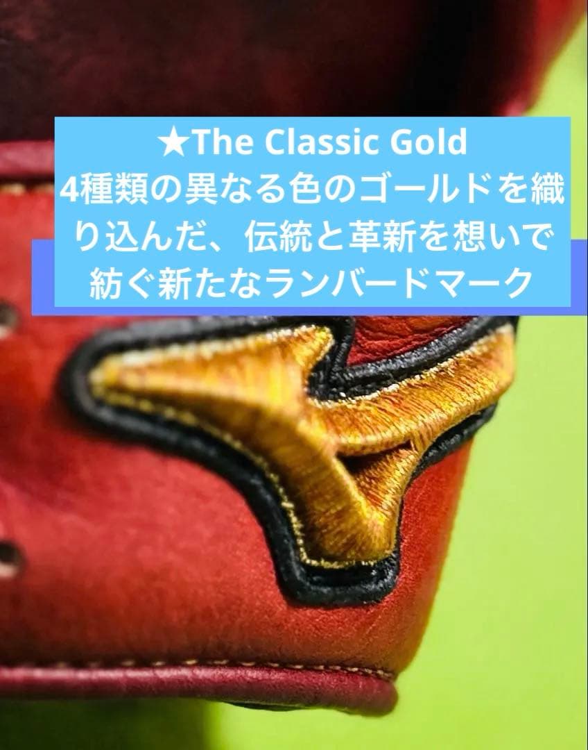 美品　硬式　ミズノプロ　クラッシック　限定カラー　投手