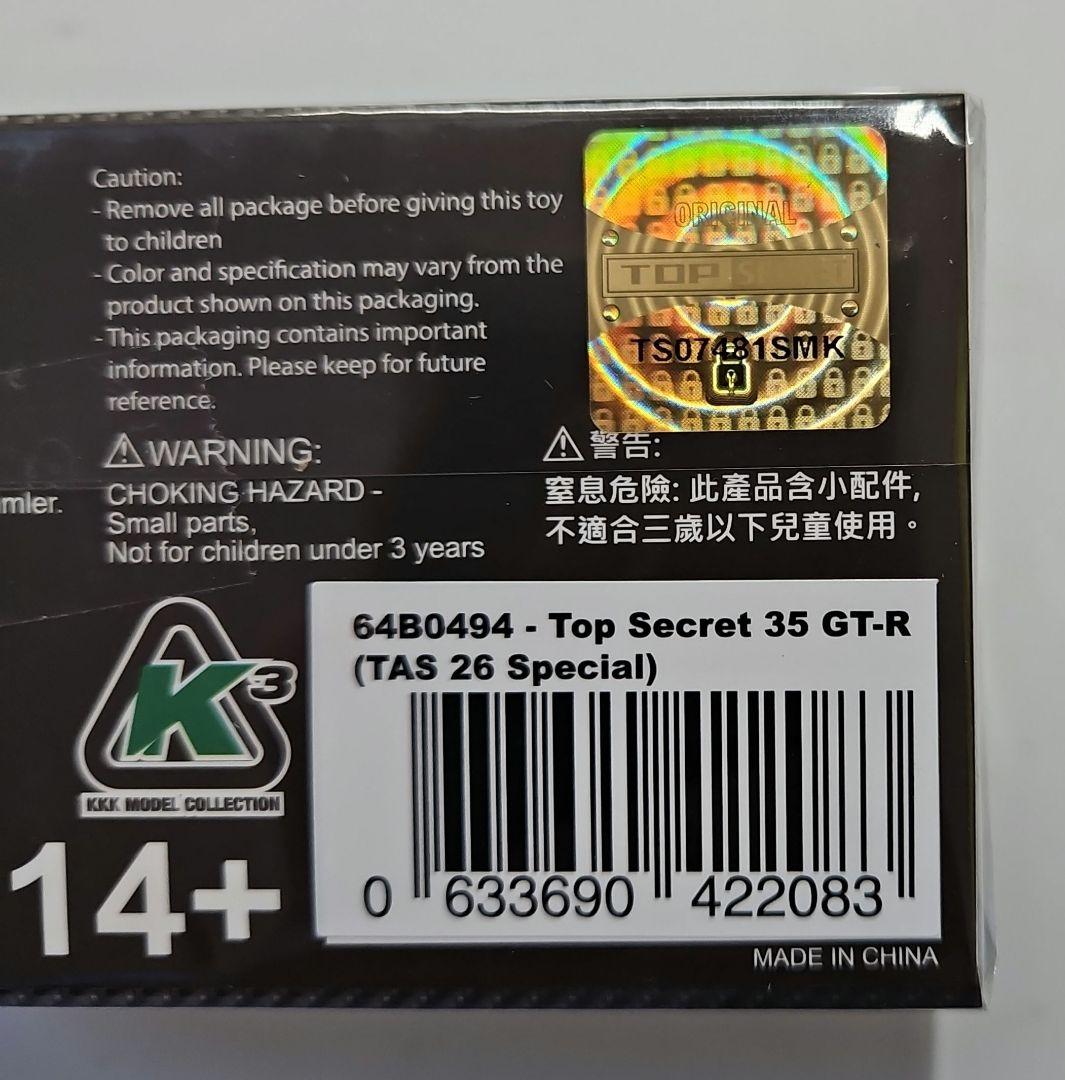 1/64 R35 GT-R AUTO SALON 東京オートサロン2026 限定