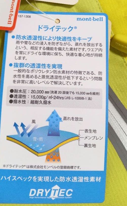 montbell　パウダーライトパーカ　レディースL　新品タグ付き