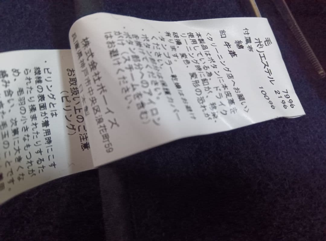 M*o様 DANTONダントンウールモッサジャケットコート紺ネイビー38