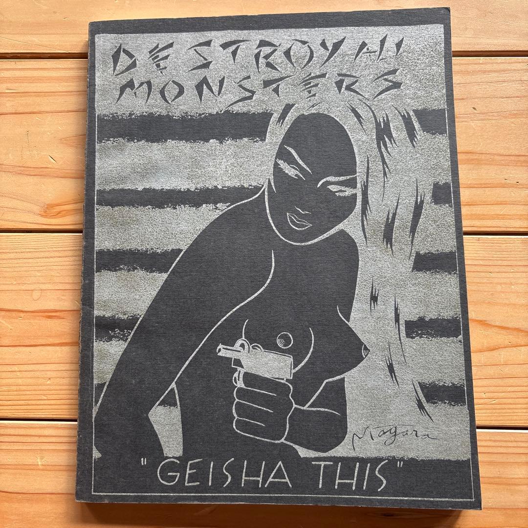 DESTROY ALL MONSTERS Geisha Thisソノシート付