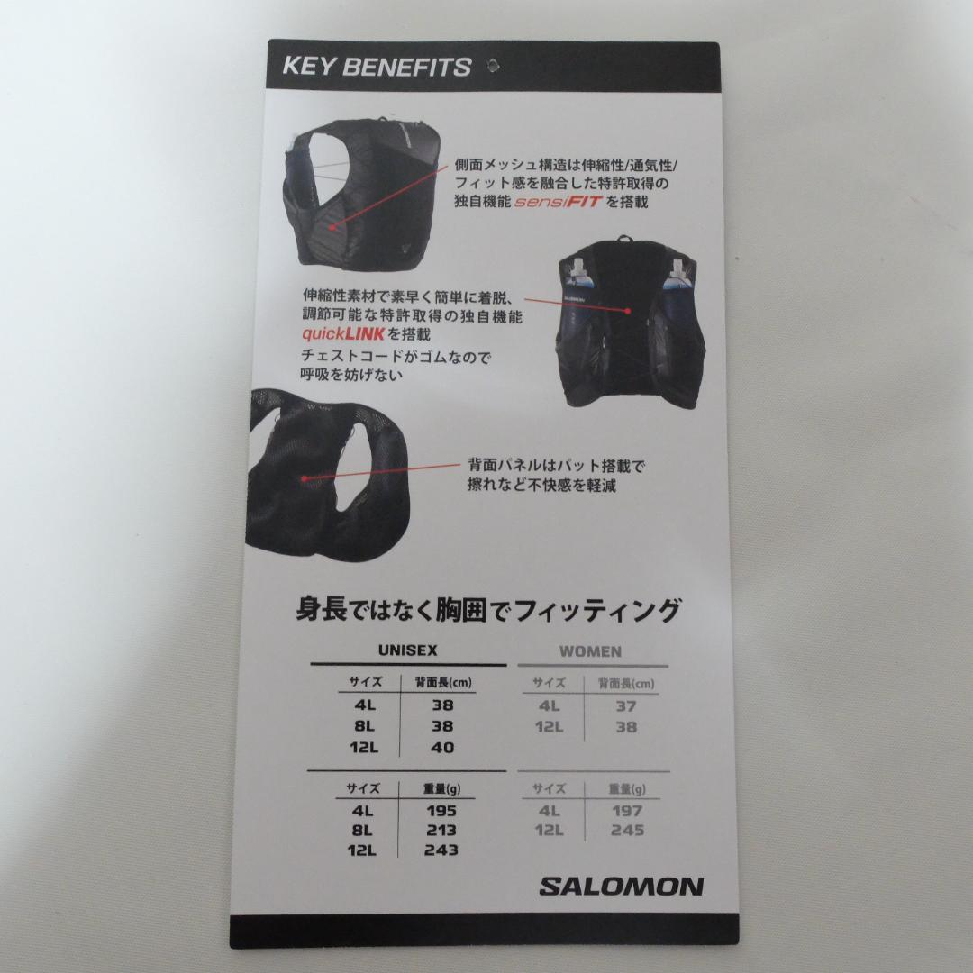 [新品 送料込] Sサイズ サロモン ACTIVE SKIN 12 フラスクなし