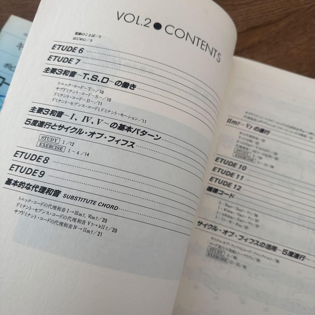 キーボード・スタディ 全巻セット　前田憲男 jazz seminor