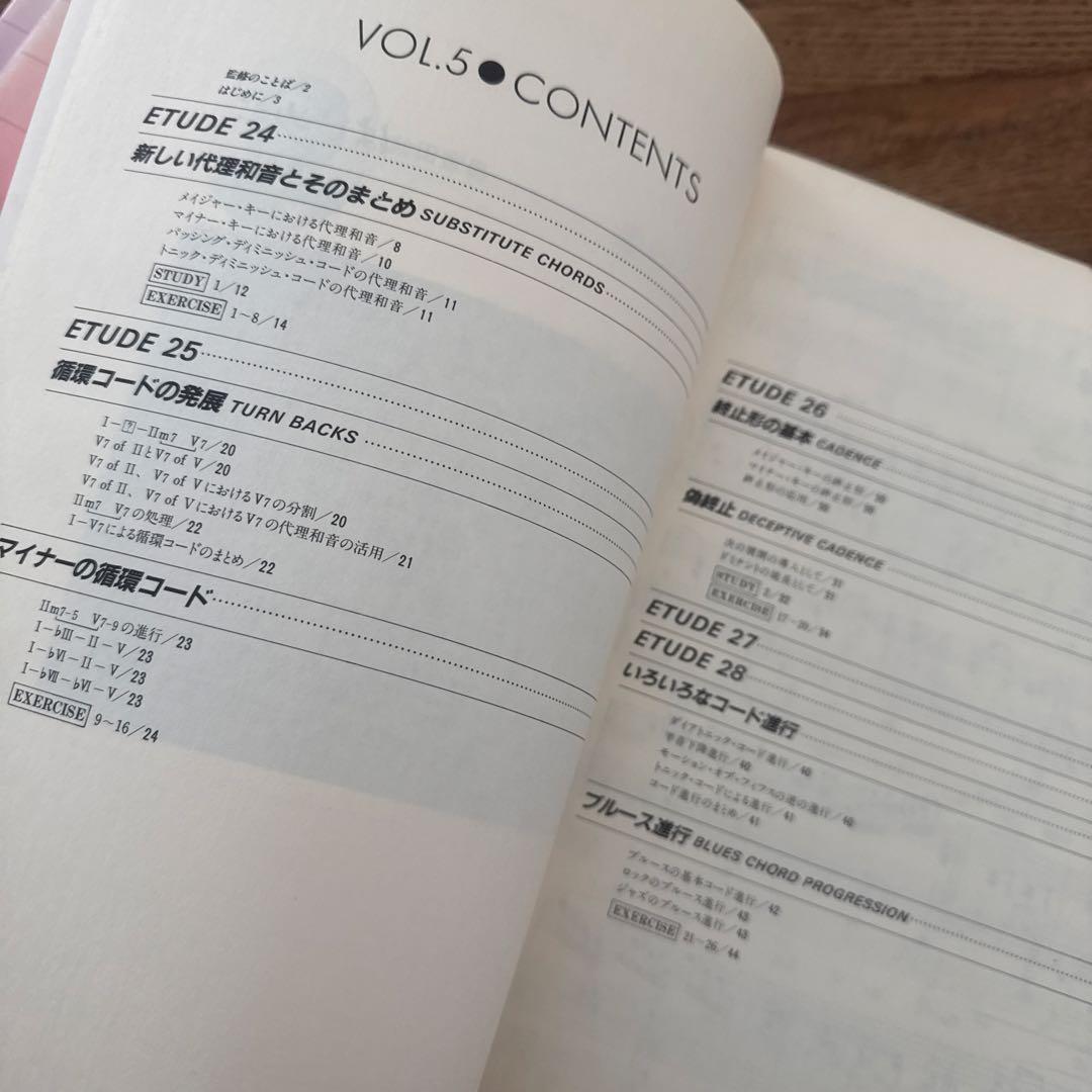 キーボード・スタディ 全巻セット　前田憲男 jazz seminor