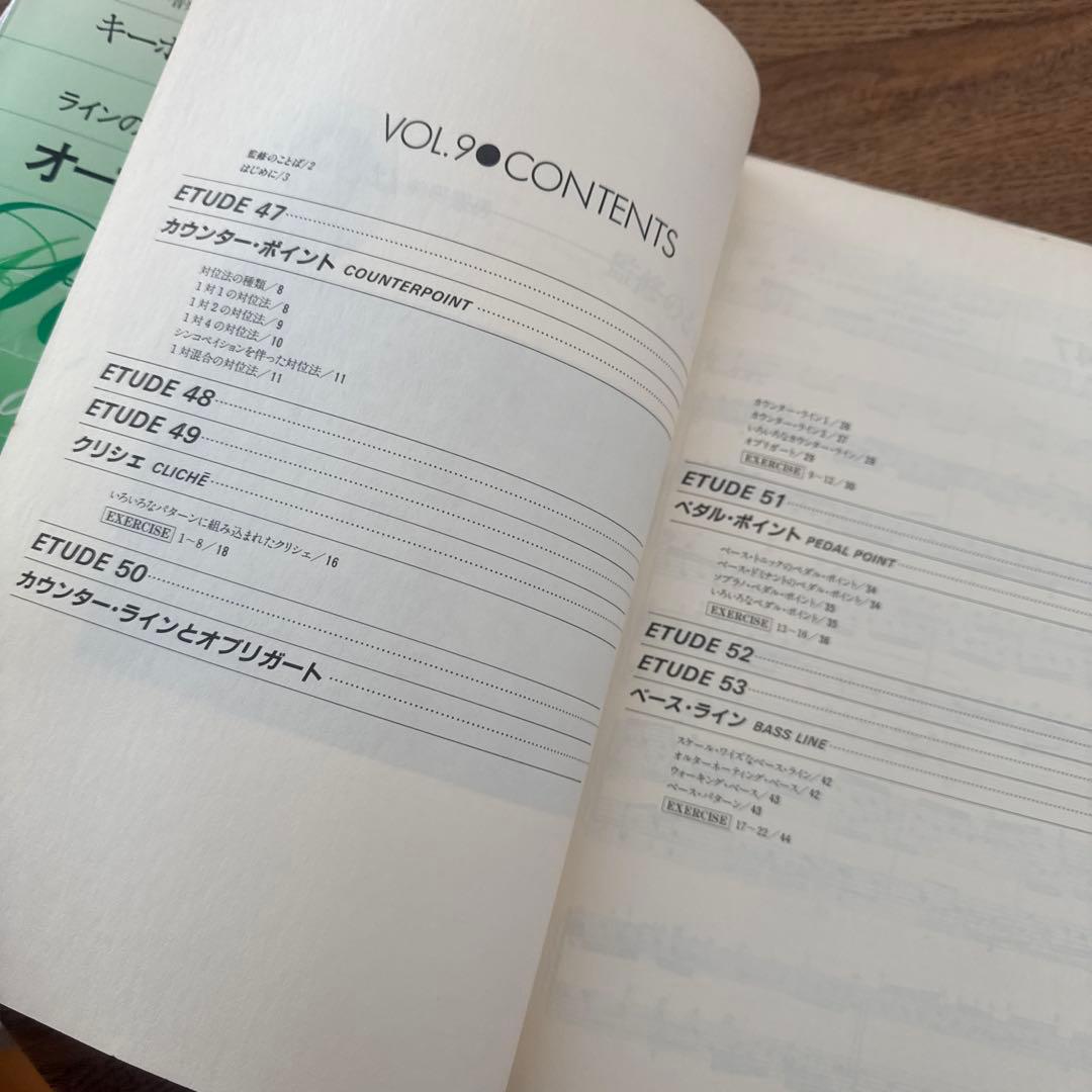 キーボード・スタディ 全巻セット　前田憲男 jazz seminor