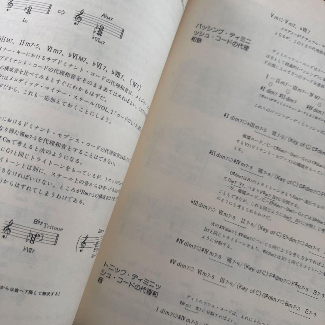 キーボード・スタディ 全巻セット　前田憲男 jazz seminor