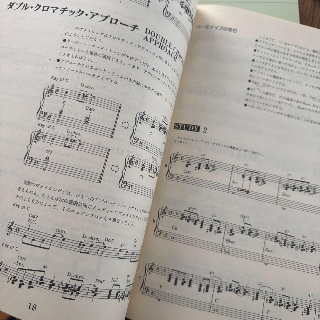 キーボード・スタディ 全巻セット　前田憲男 jazz seminor