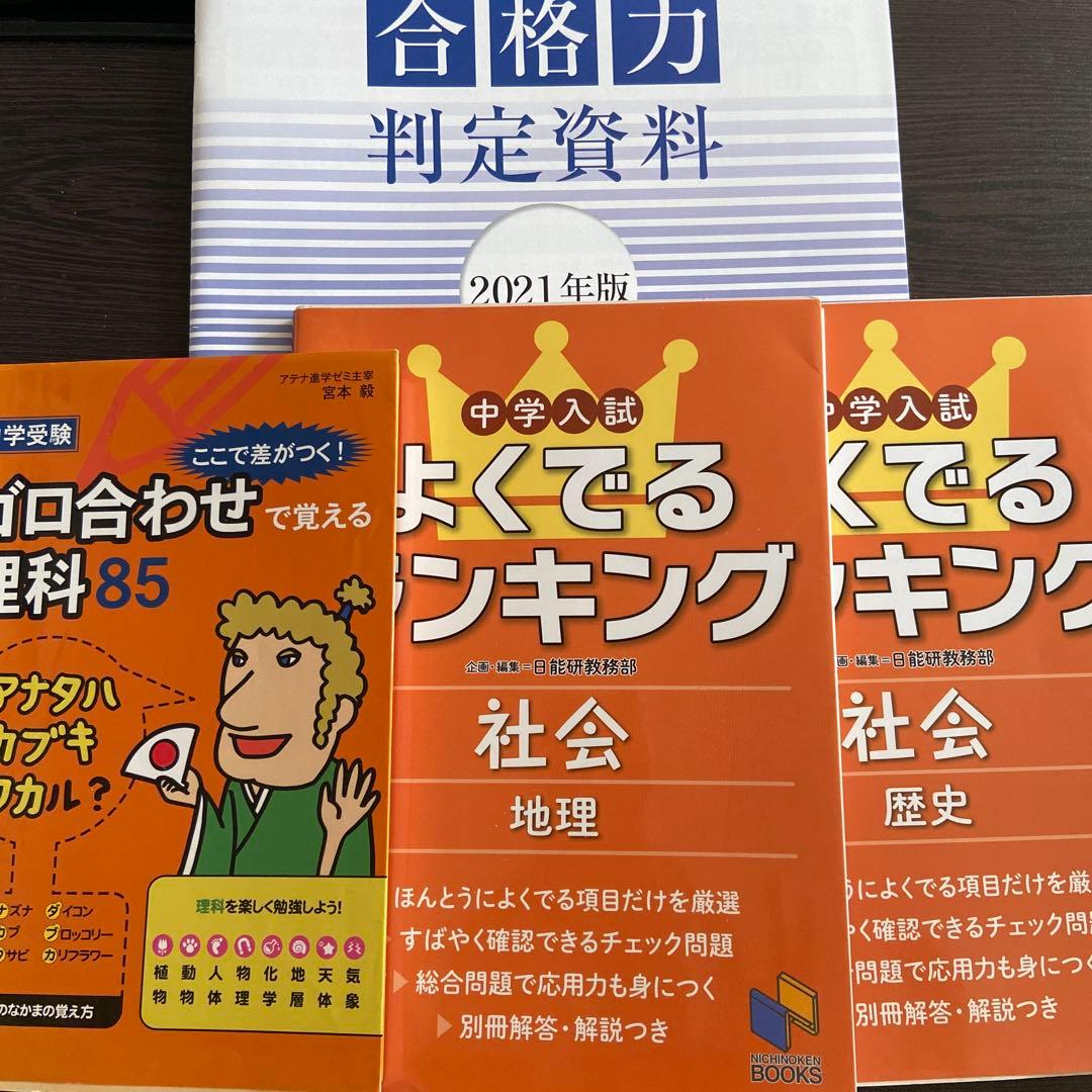 22年SAPIX 6年生テスト原本の(13セット写真参考)+おまけ付き