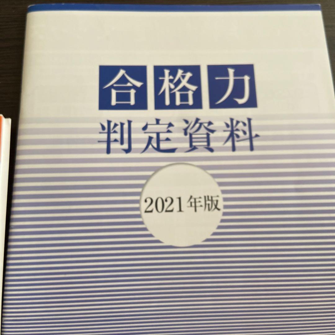 22年SAPIX 6年生テスト原本の(13セット写真参考)+おまけ付き