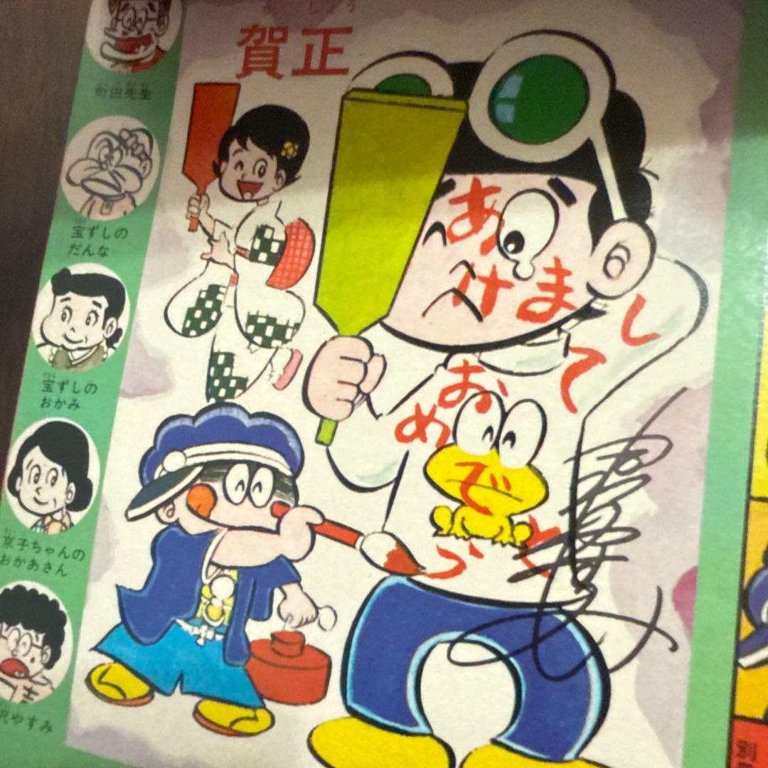 月刊別冊少年ジャンプ　1月号