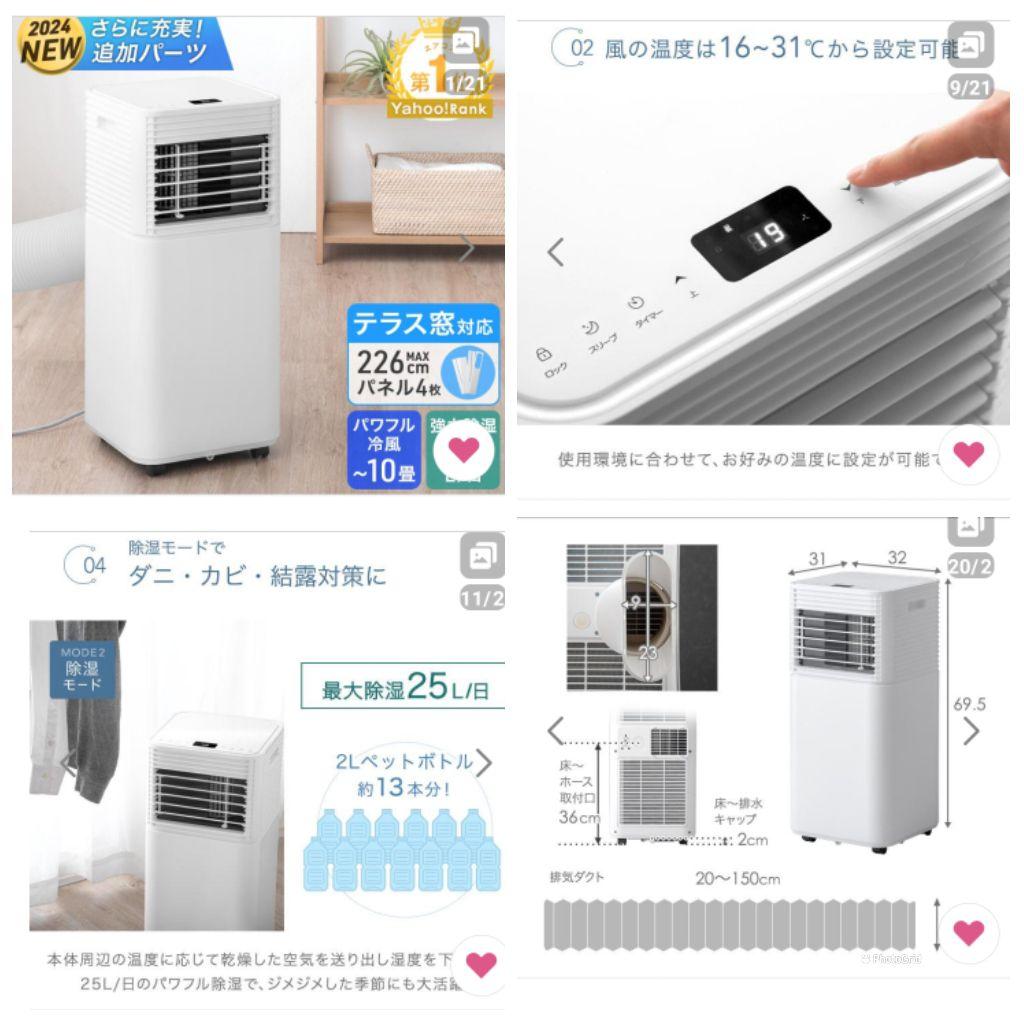 2024年製タンスのゲン■スポットクーラー/1シーズン使用/送料込み/