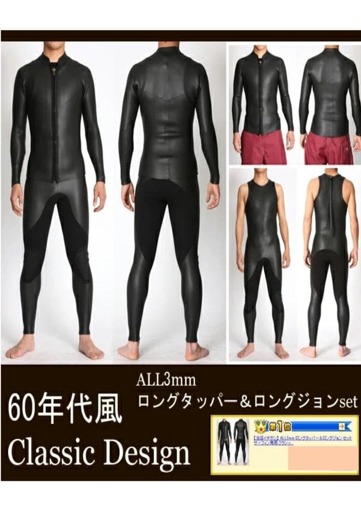 国内生産/ALL3mロングジョン&タッパー /クラッシックスタイル/メンズL