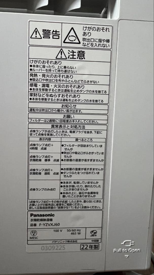 Panasonic 除湿機 F-ZXK40