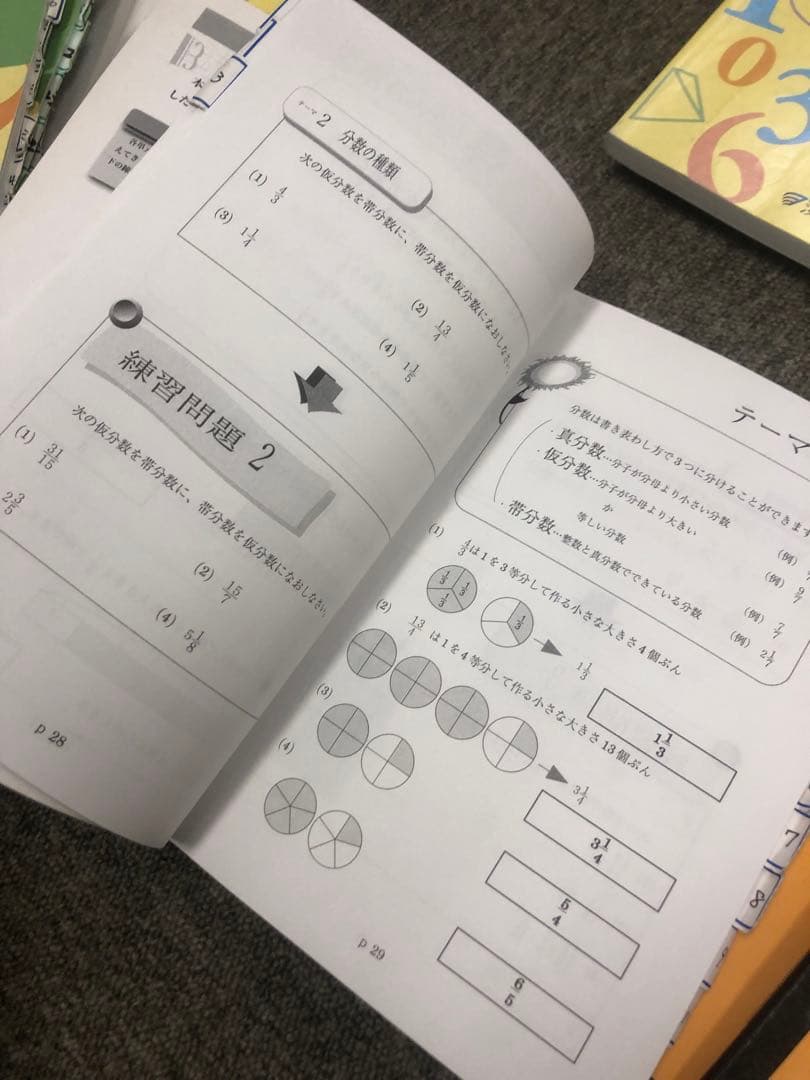 浜学園　小５　国語/算数/理科/春/夏/冬　テキスト　2021年使用版　 中古