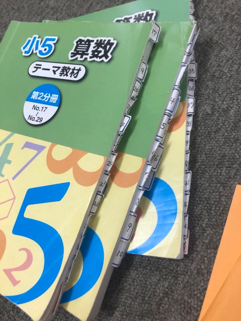 浜学園　小５　国語/算数/理科/春/夏/冬　テキスト　2021年使用版　 中古