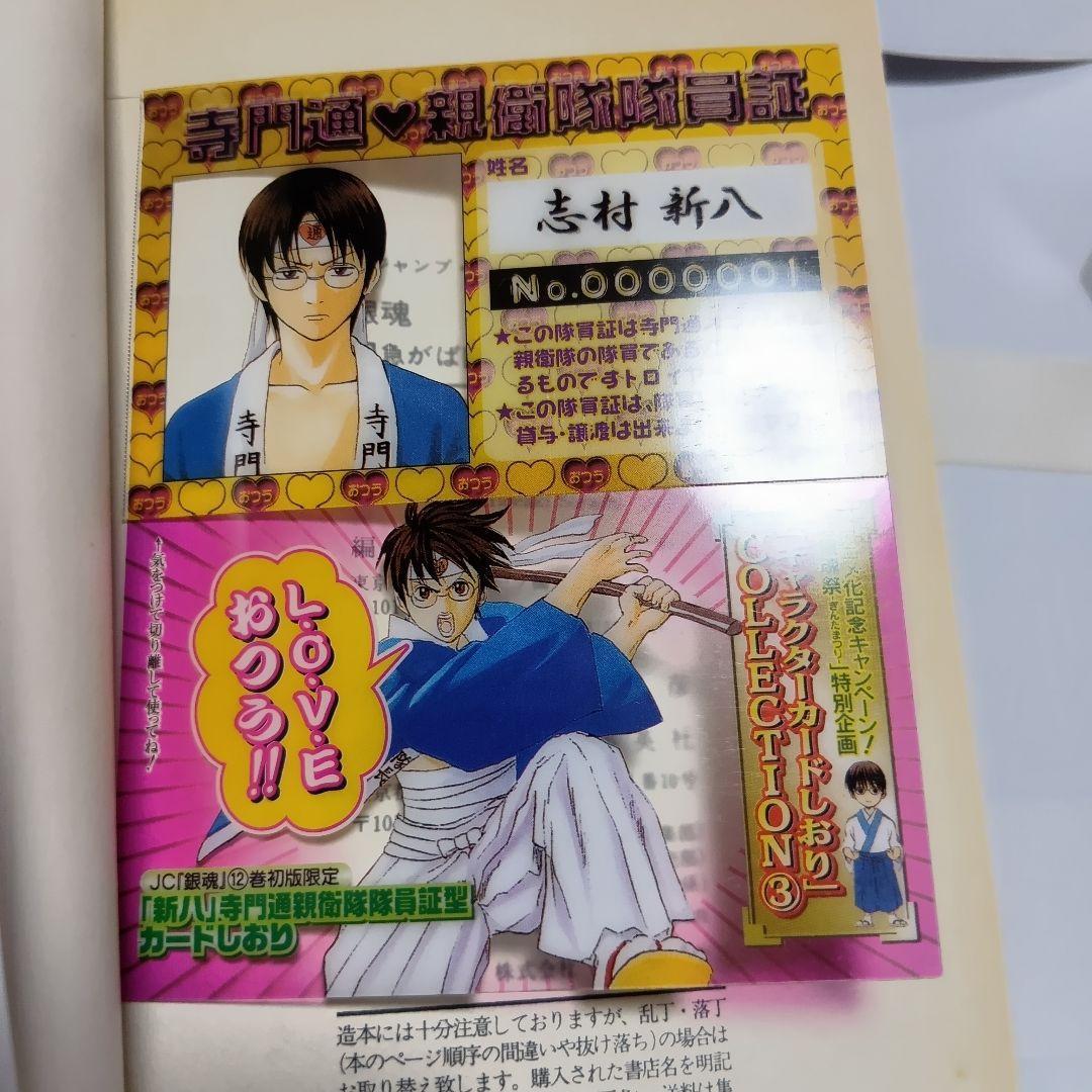 【のりこ】銀魂 全巻 セット 1- 77巻 漫画 77冊 空知英秋