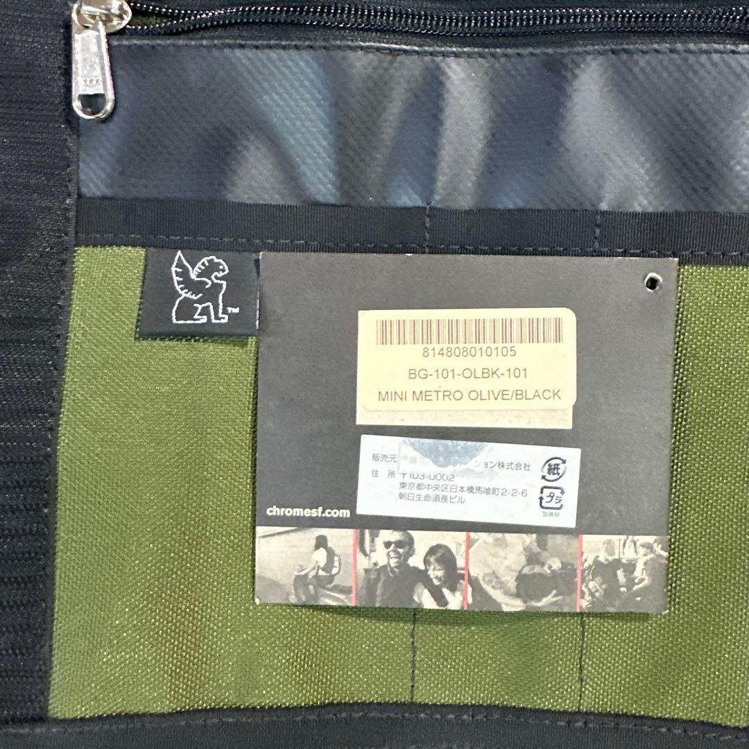 アクセサリー Chrome Mini Metro Olive/Black