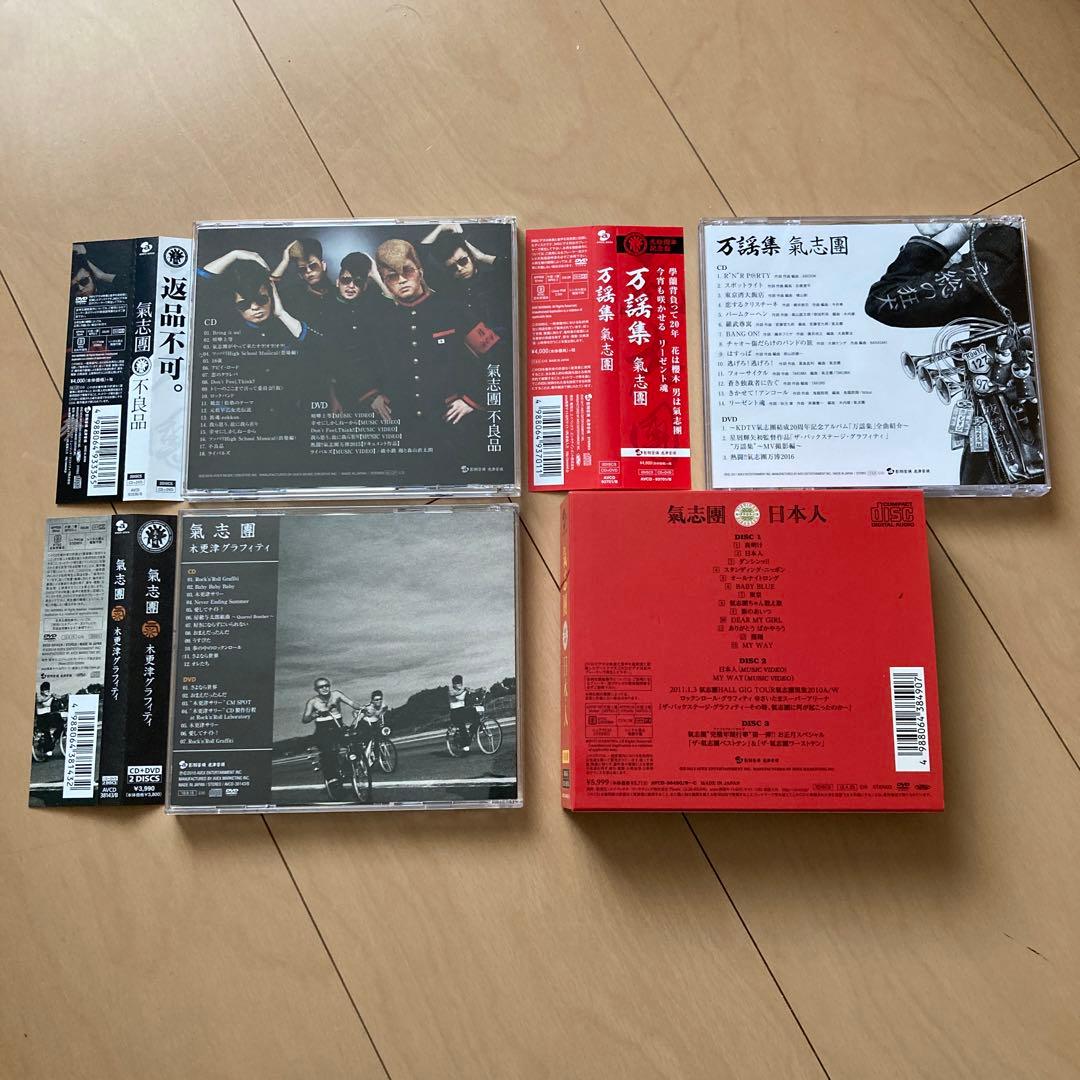 【即購入ok!!】 氣志團 DVD付アルバム4タイトルセット！！！