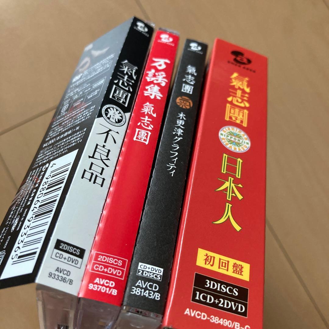 【即購入ok!!】 氣志團 DVD付アルバム4タイトルセット！！！