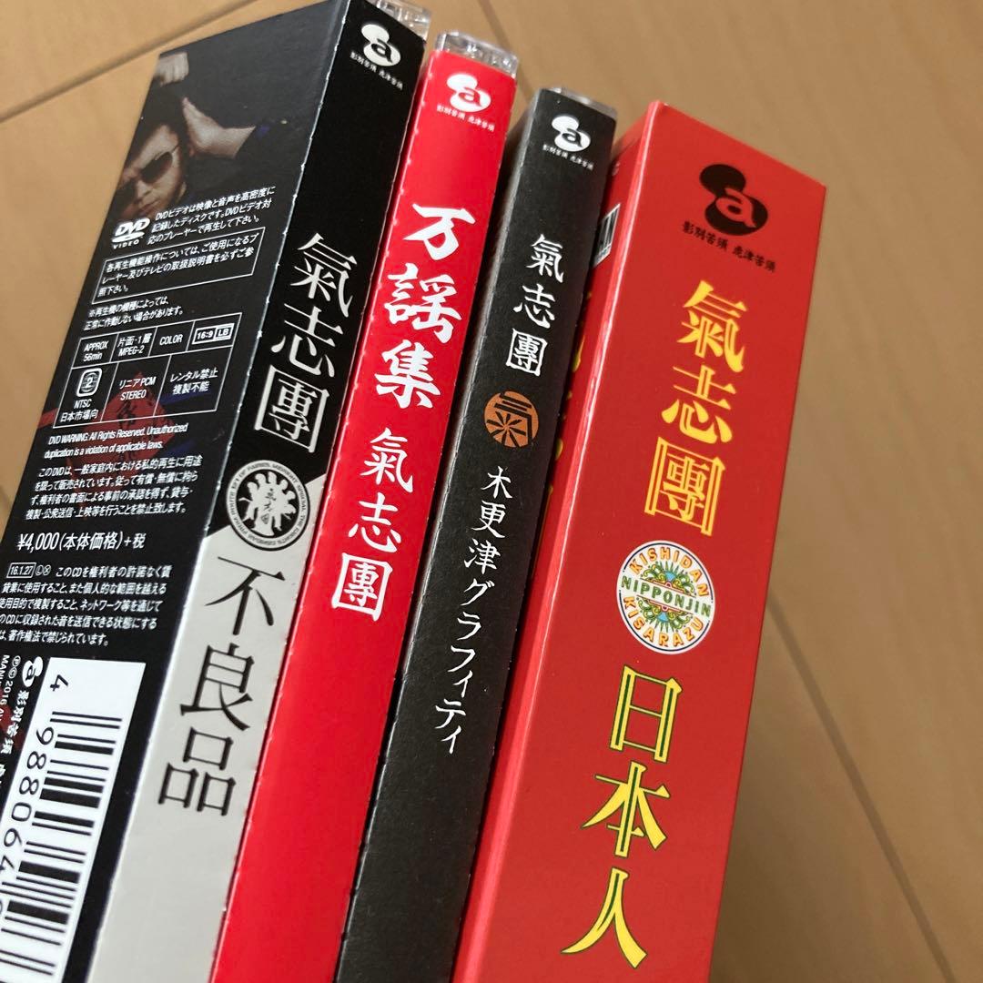 【即購入ok!!】 氣志團 DVD付アルバム4タイトルセット！！！