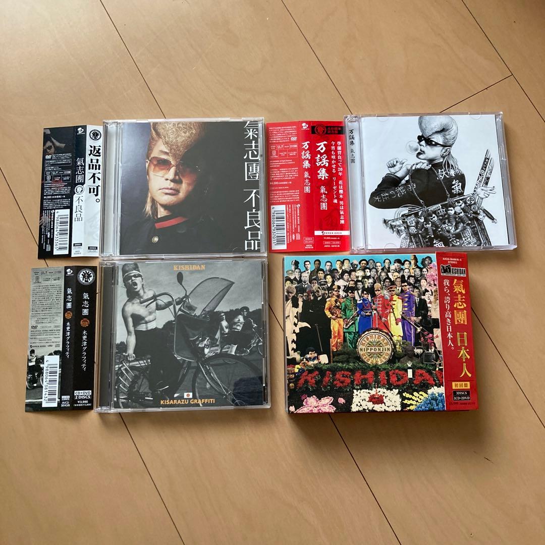 【即購入ok!!】 氣志團 DVD付アルバム4タイトルセット！！！