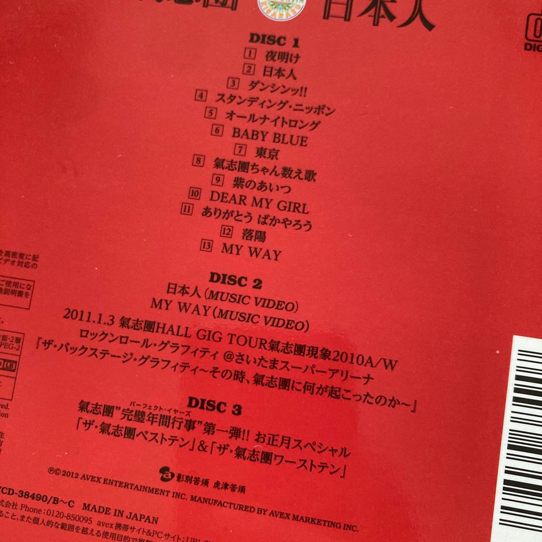 【即購入ok!!】 氣志團 DVD付アルバム4タイトルセット！！！