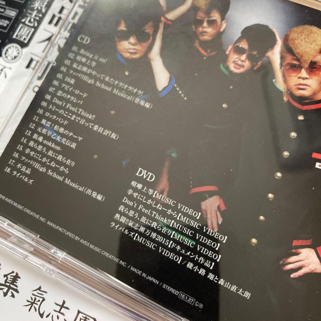 【即購入ok!!】 氣志團 DVD付アルバム4タイトルセット！！！