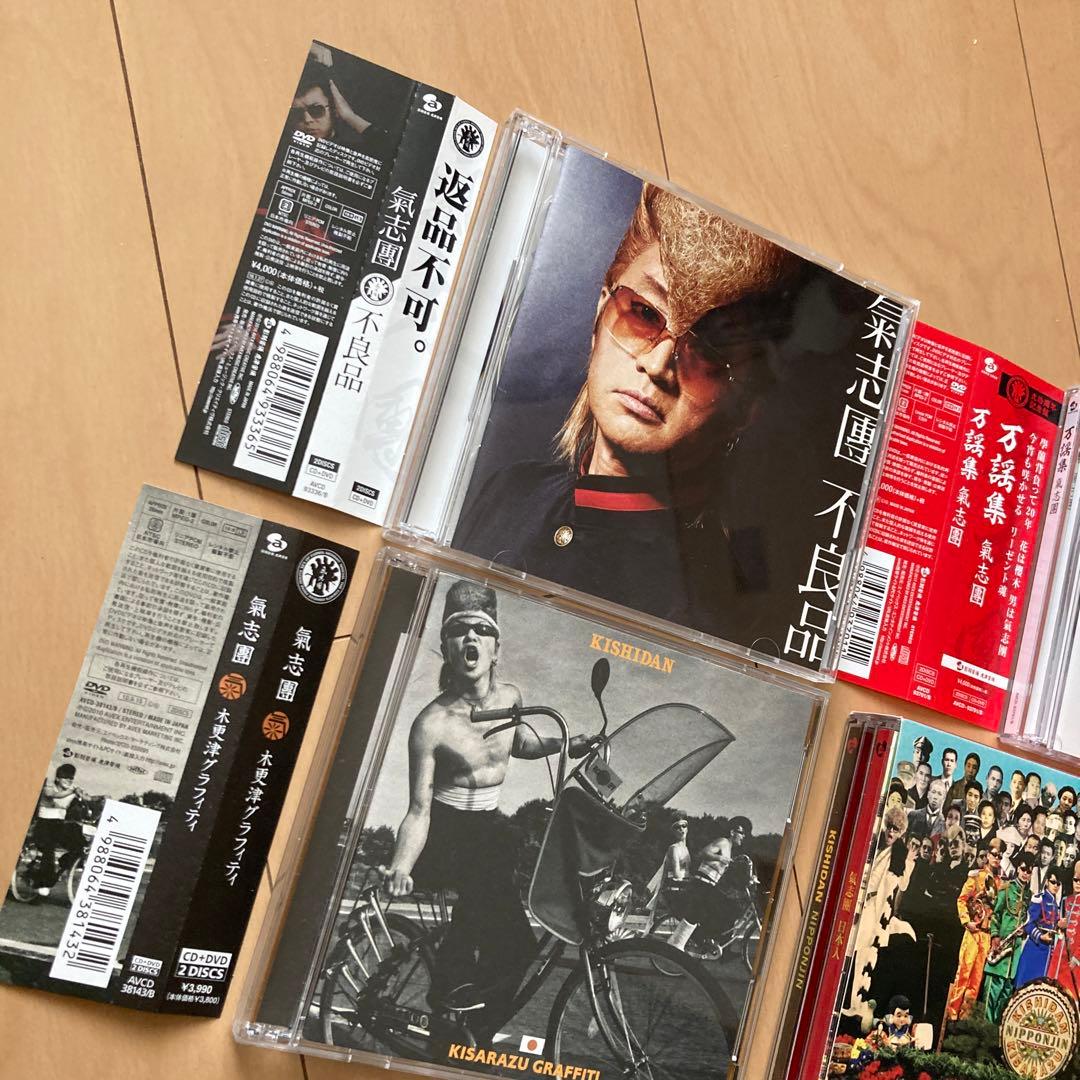 【即購入ok!!】 氣志團 DVD付アルバム4タイトルセット！！！