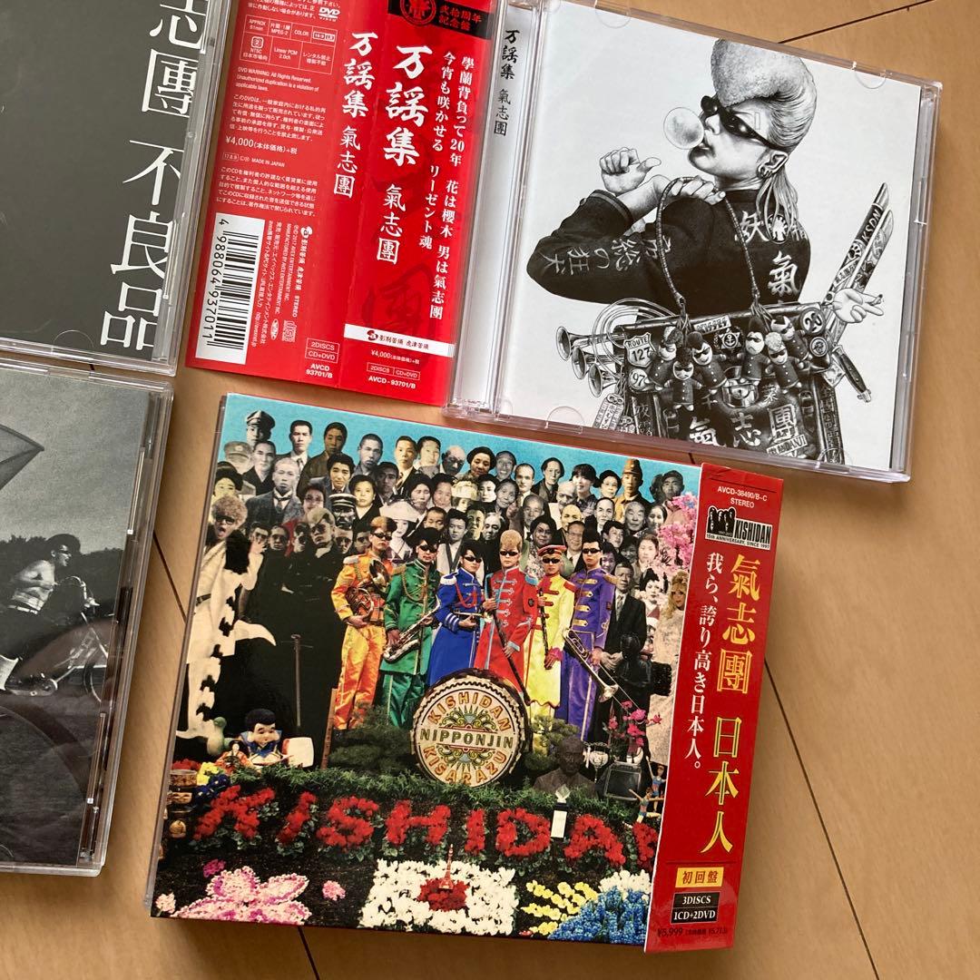 【即購入ok!!】 氣志團 DVD付アルバム4タイトルセット！！！