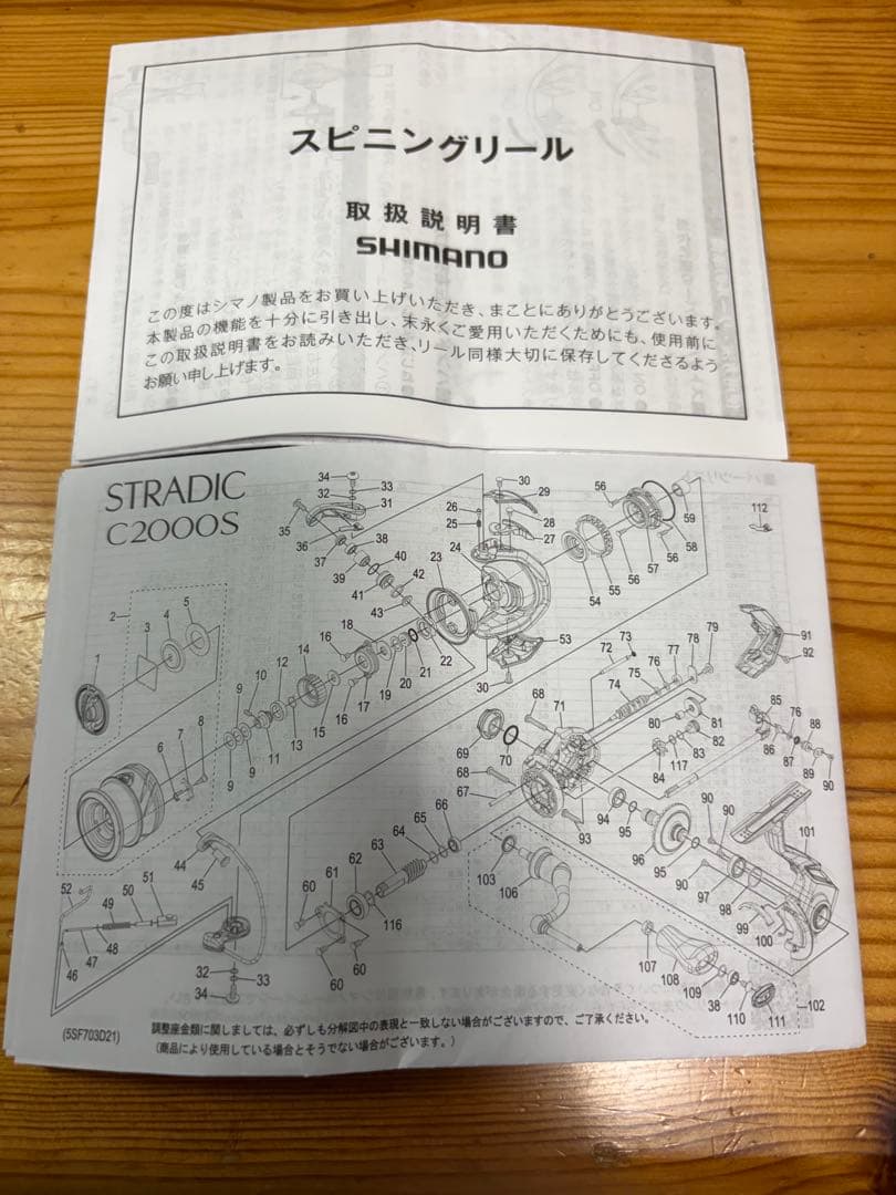 シマノ STRADIC 4000XG