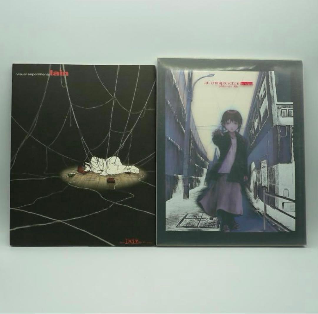 Serial experiments lain 画集 初版 2冊セット 稀少