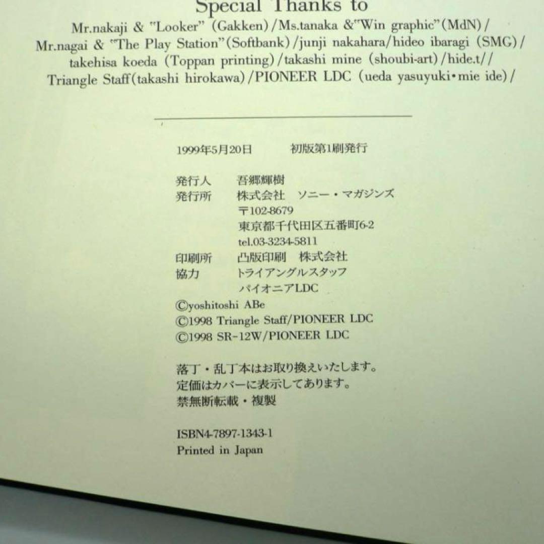 Serial experiments lain 画集 初版 2冊セット 稀少