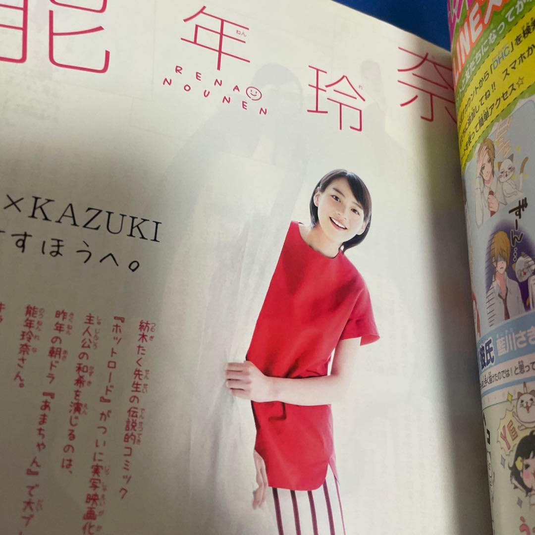 マーガレット2014年17号