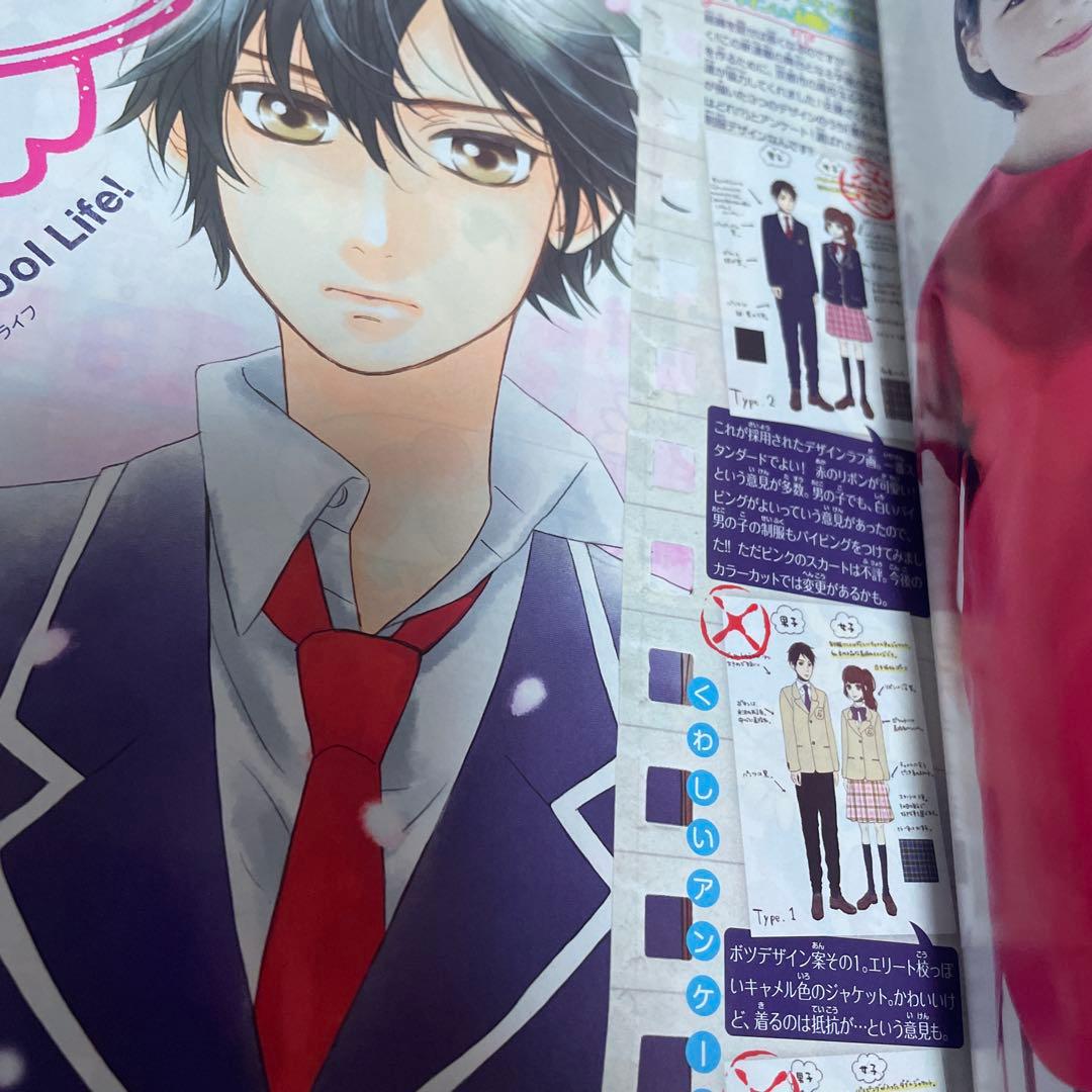 マーガレット2014年17号